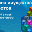 УФНС России по Чувашской Республике напоминает об участии региона в пилотном проекте – маркетплейс «Витрина имущества банкротов» - УФНС