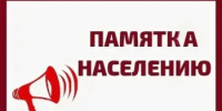 Как себя вести в случае встречи с агрессивными собаками - Тюльганский район