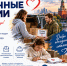 Москвичей приглашают принять участие в конкурсе «Столичные истории» - Район Крюково ЗелАО Москвы