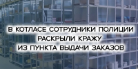 JPG Файл - УМВД Архангельской области