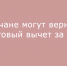 Жители Липецка вправе оформить налоговый вычет за расходы на спортивные услуги - Народное слово