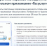 Электронные перевозочные документы  в мобильном приложении «Госуслуги Авто». - Сафакулевский муниципальный округ
