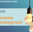Об отключении электроэнергии 4 сентября - Гайский городской округ