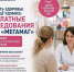 В Ростове бесплатные обследования у онкологов теперь можно пройти в ТРК «Мегамаг» - RO.Today