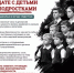 3 сентября – памятная дата, а не праздник - Уфимский район