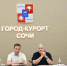 Спасти сочинские субтропики: Затулин предложил создать федеральную программу - Sochi24.tv
