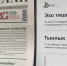 «Эхо тишины»: выставка ко Дню солидарности в борьбе с терроризмом - Национальная библиотека