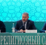 В Петербурге открылся II Международный религиозный саммит - Spbdnevnik.ru