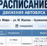 В Калуге изменится график движения 74-го маршрута - Телерадиокомпания Ника