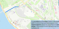 ГАТИ информирует о планируемых ограничениях дорожного движения с 2 сентября, изображение №1 - Пушкинский район