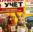Напоминаем калужанам: кур в МФЦ не принимают - Телерадиокомпания Ника