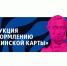 Студентам САФУ напоминают о перевыпуске «Пушкинской карты» - САФУ имени М.В. Ломоносова