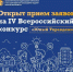 Жителей Подмосковья пригласили на Всероссийский конкурс «Юный Управдом» - РТВ-Подмосковье