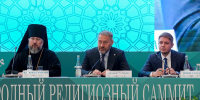 В Петербурге открылся II Международный религиозный саммит - Петербургский дневник