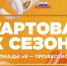 Студенты Карачаево-Черкесии могут принять участие в юбилейном сезоне олимпиады «Я – профессионал» - Газета День республики