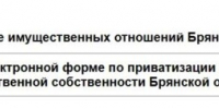 Объявлен аукцион по продаже контрольного пакета акций АО «Унечахлебокомбинат»  - БрянскНОВОСТИ.RU