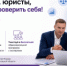 Бесплатная образовательная программа, карьера и награды для юристов и бухгалтеров Кировской области - Министерство промышленности, предпринимательства и торговли