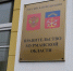 «Рокировка» девелоперов на Шабалина – инициатива правительства региона - SeverPost.ru