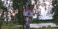 Рейд по предупреждению гибели людей на водных объектах Пензенского района - Пензенский район
