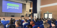 Общество «Знание» представило свои проекты представителям сферы образования Калининградской области - Министерство образования