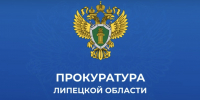 Прокуратура Липецкой области взяла на контроль ход доследственной проверки по факту гибели 13-летнего подростка в Ельце - Allelets.Ru