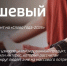  «Прайм-эра», междометие «газ», «нишевый»: лонг-лист претендентов на звание «Слово года — 2026» - ГТРК Иртыш