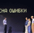 В Театре Защитника Отечества школьникам показали спектакль «Код обмана» - Администрация Краснодарского края