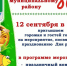 Уважаемые жители!. - Поворинский район
