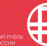 С 1 сентября в Омске начал хождение цифровой рубль - что это такое и чем он может быть полезен - Вечерний Омск