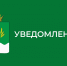 УВЕДОМЛЕНИЕ о начале действий по образованию земельного участка под многоквартирным домом. - Куртамышский муниципальный округ