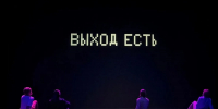 В Театре Защитника Отечества кубанским школьникам показали спектакль «Код обмана» - Кубанские Новости
