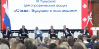 Дмитрий Миляев открыл III Тульский демографический форум «Семья. Будущее в настоящем» - Министерство здравоохранения