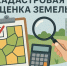 Извещение о размещении проекта отчета, а также о порядке и сроках  представления замечаний к проекту отчета - Бековский район