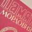 06 - Известия Мордовии