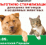 Уважаемые владельцы кошек и собак! - Кичменгско-Городецкий муниципальный округ