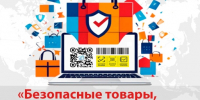 Стартовал Всероссийский конкурс журналистских работ «Доверие потребителей» - Правительство Вологодской области