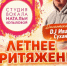 Сентябрь — время новых открытий, и мы предлагаем начать его с драйва и музыки!. - Великоустюгский муниципальный округ