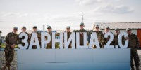 Отряд «Легион45» представляет Курганскую область в финале третьего сезона Всероссийской военно-патриотической игры «Зарница 2.0» - Департамент образования и науки