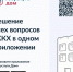 Напоминаем, о работе мобильного приложения «Госуслуги.Дом». - Пугачёвский район