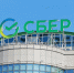 пресс-служба Сбербанка - ИА Тюменская линия