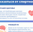 Неделя сокращения потребления алкоголя и связанной с ним смертности и заболеваемости (в честь Дня трезвости 11 сентября) - Газета Сельская правда
