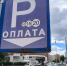 Екатеринбуржцу придется оплатить штраф за путаницу в номерах на платной парковке - EaNews.Ru