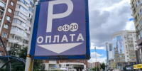Екатеринбуржцу придется оплатить штраф за путаницу в номерах на платной парковке - EaNews.Ru