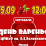 В городских парках организуют фестиваль «День варенья» - Город Пенза