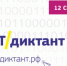 «ИТ-диктант 2026». - Комиссия по регулированию цен и тарифов