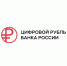 У жителей Белгородской области появилась возможность пользоваться новой формой национальной валюты. - Красногвардейский район