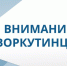 Госавтоинспекторы г. Воркуты разъясняет порядок снятия транспортных средств с учета. - Муниципальный округ Воркута