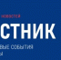 Информация для населения. - Онежский муниципальный округ
