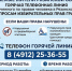 В Рязанской области заработала горячая линия по вопросам соблюдения избирательных прав граждан - RyazPressa.Ru