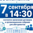 Организационное собрание для абитуриентов в г.Гусь-Хрустальный - ГБПОУ ВО ВБМК